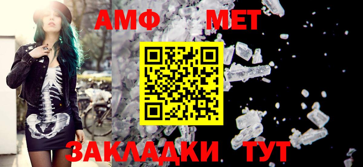 АМФ  Амфетамин 97%  Амфетамин  Прокопьевск  Вход с VPN 