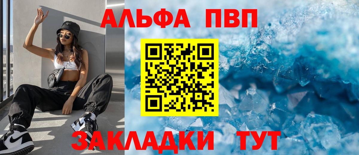 Alpha PVP кристаллы Прокопьевск