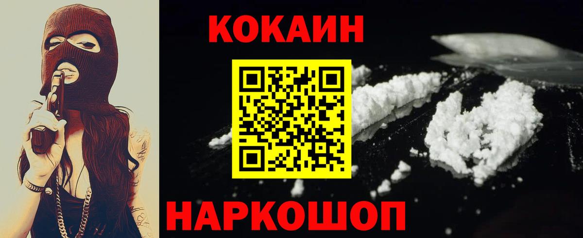 Кокаин Перу Прокопьевск