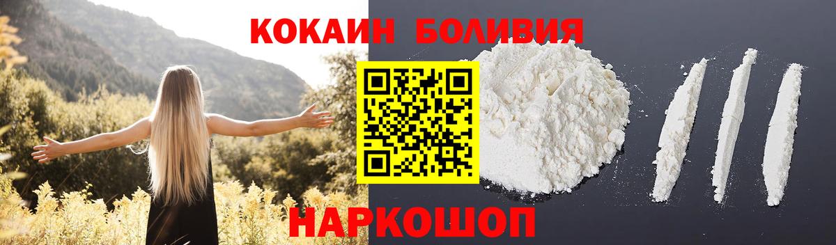 COCAIN Fish Scale  COCAIN 99%  Прокопьевск  Вход с VPN 