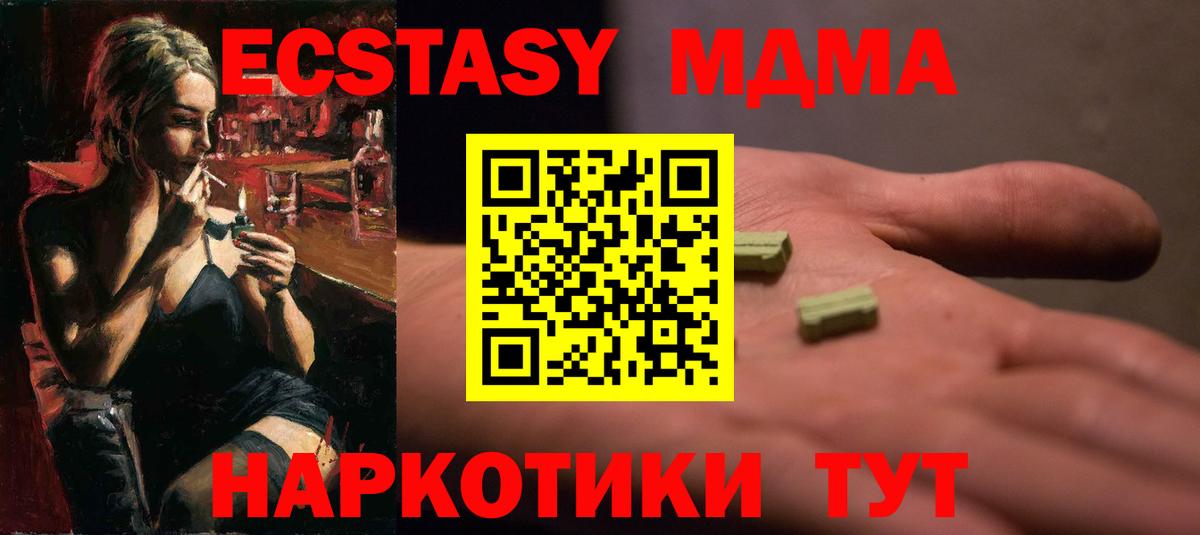 купить наркотик  Вход с VPN  Экстази  Прокопьевск  ЭКСТАЗИ 99% 