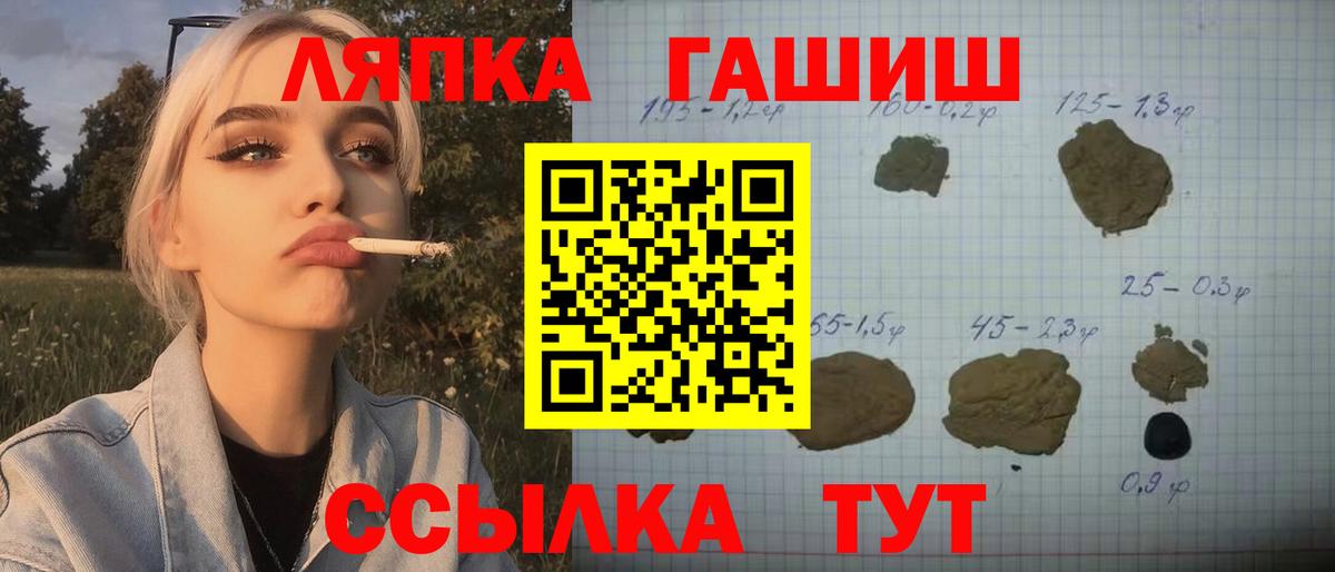 ГАШ ice o lator Прокопьевск
