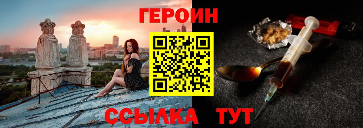 Прокопьевск  ГЕРОИН гречка  ГЕРОИН  Вход с VPN 