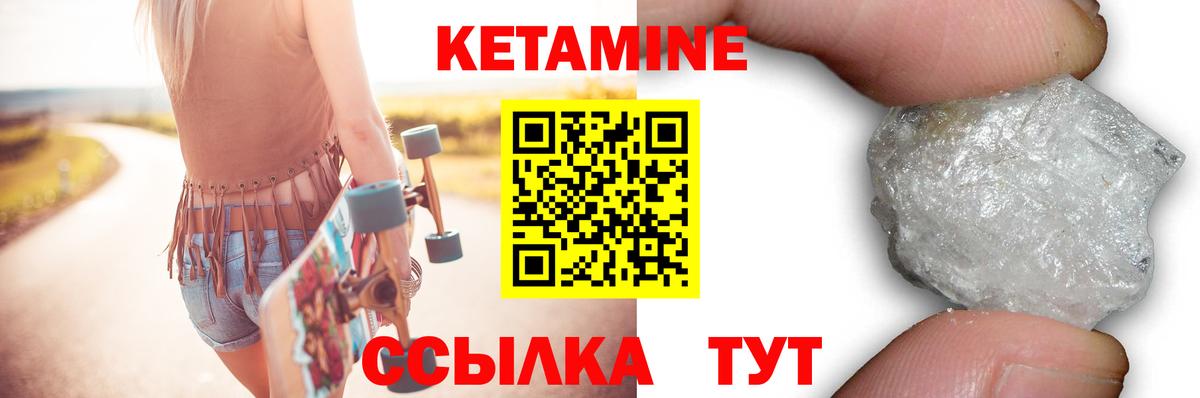 КЕТАМИН VHQ Прокопьевск
