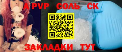 сатива Бузулук
