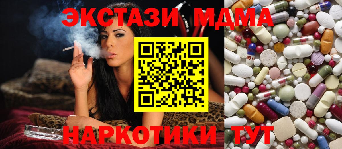 Прокопьевск  MDMA  Вход с VPN  MDMA VHQ 