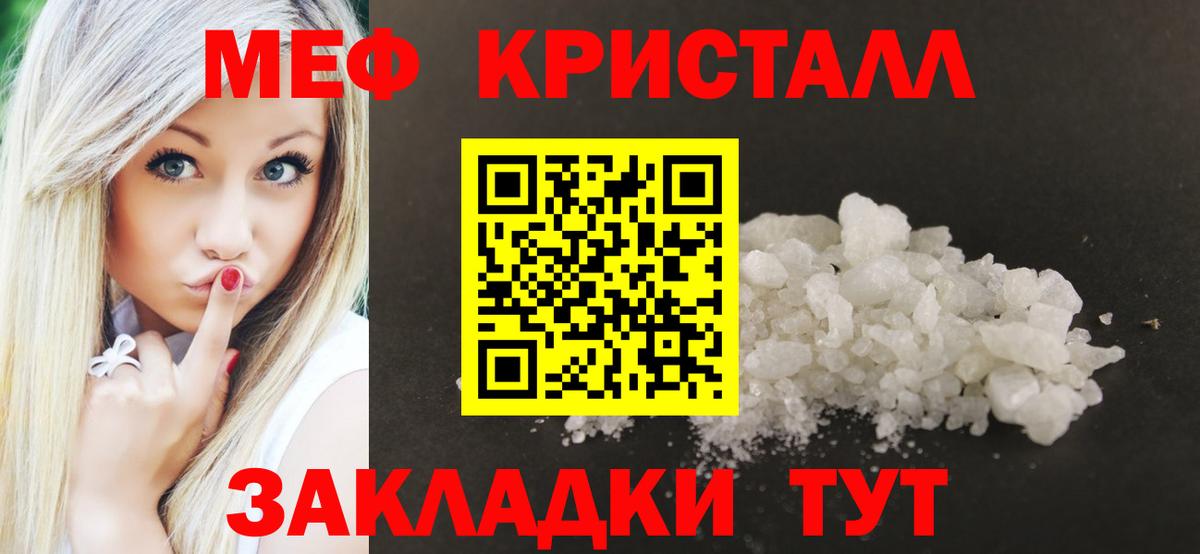Прокопьевск  МЯУ-МЯУ  Меф  Мефедрон 4 MMC  Вход с VPN 