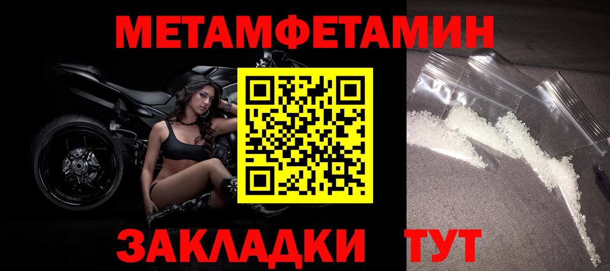 Метамфетамин пудра Прокопьевск