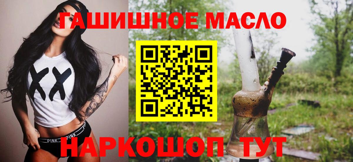 Дистиллят ТГК вейп с тгк Прокопьевск