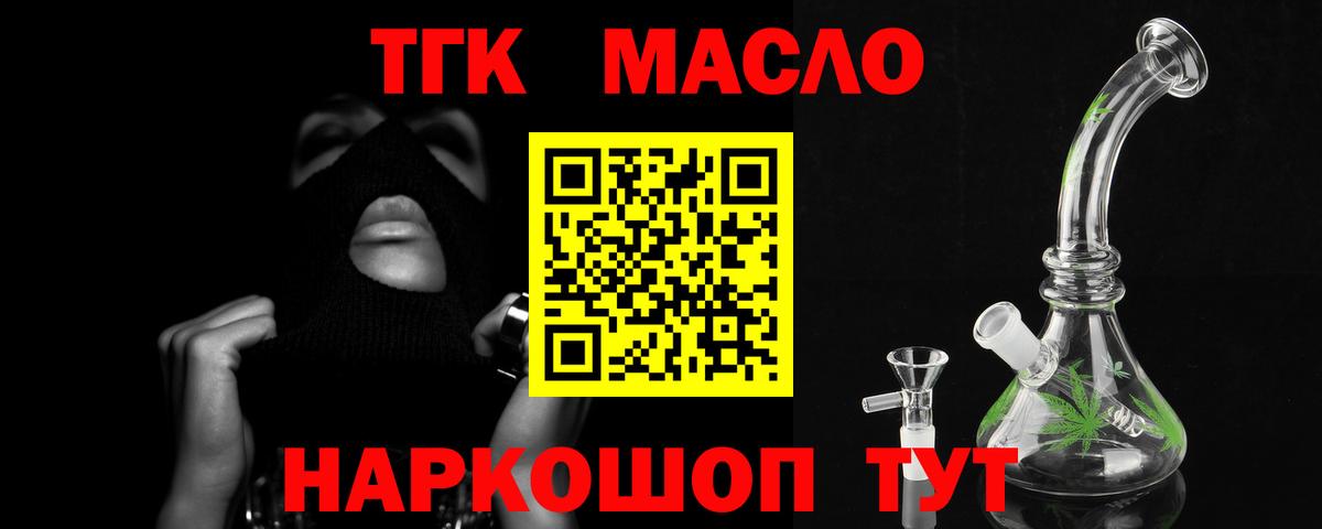 Дистиллят ТГК гашишное масло  Дистиллят ТГК THC oil  Вход с VPN  Прокопьевск 