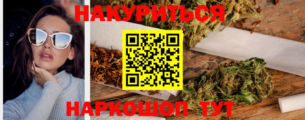 Каннабис THC 21%  Шишки марихуана AK-47  Шишки марихуана VHQ  Прокопьевск  Каннабис ГИДРОПОН  Вход с VPN 